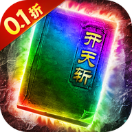 封神之战  传奇新服